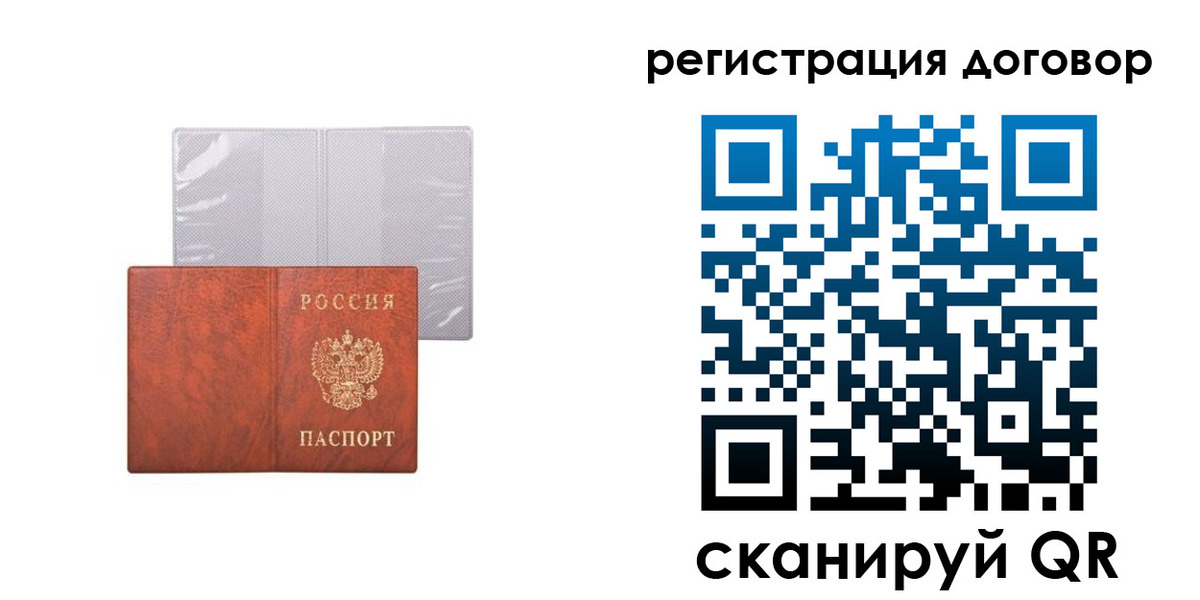 регистрация для дет. сада в Протвино