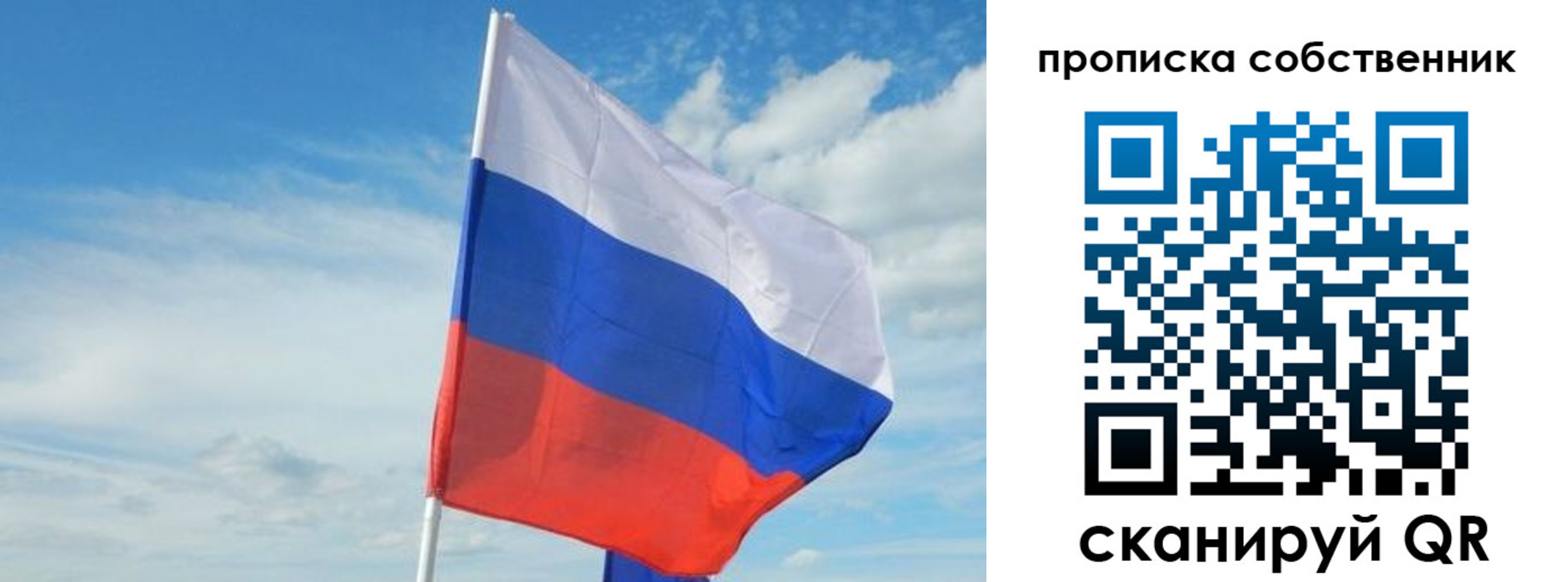 временная регистрация гарантия в Протвино