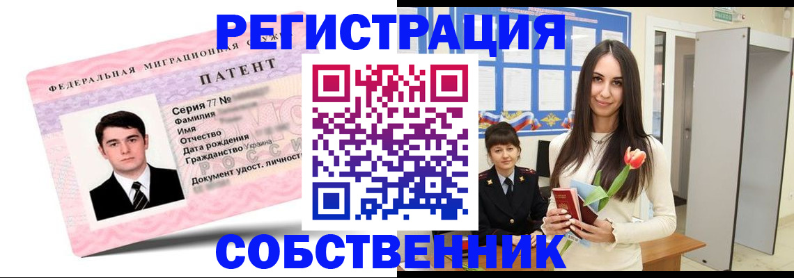 прописка гарантия в Протвино